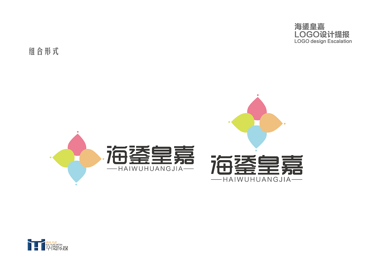 海鋈皇嘉LOGO设计（图ZNTc4NTE1NjQ=） - Logo - 站酷设计师無為先生原创素材 - 站酷ZCOOL