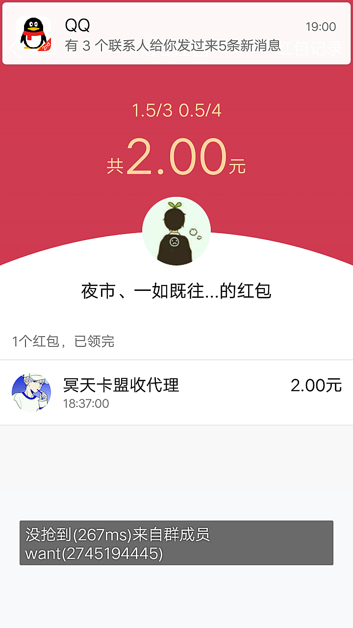 QQ红包