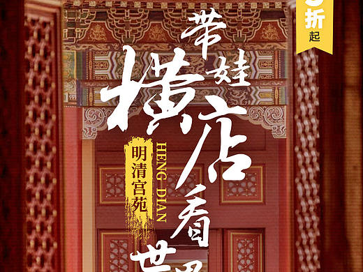 带娃横店看世界
