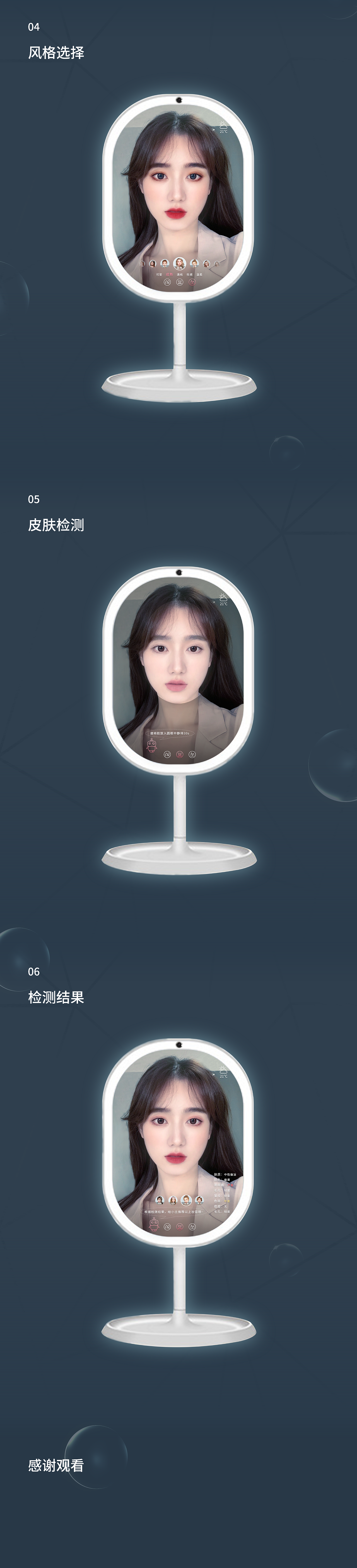 智能美妆镜（图ZMjU4NDc2MTc2） - 其他UI - 站酷设计师ACG莎原创素材 - 站酷ZCOOL