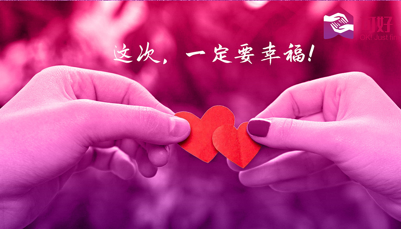 可好婚姻情感咨询品牌设计（图ZMjc2OTMxNjQ0） - 品牌 - 站酷设计师品牌设计师曹骏彤原创素材 - 站酷ZCOOL