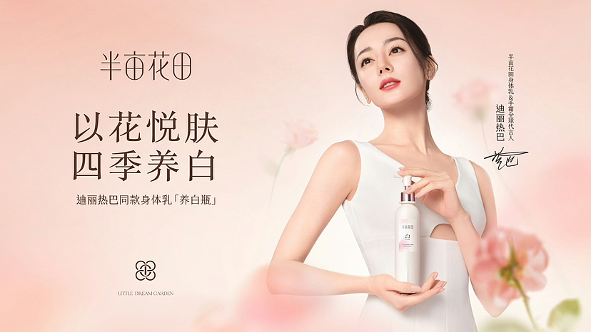 迪丽热巴|一亩花田