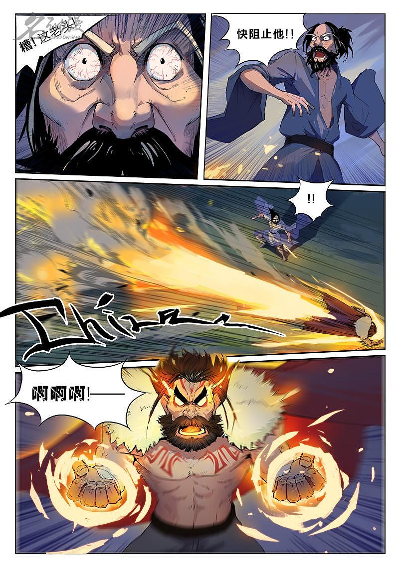 妖宿山(4)——上班摸个鱼,来看漫画吧