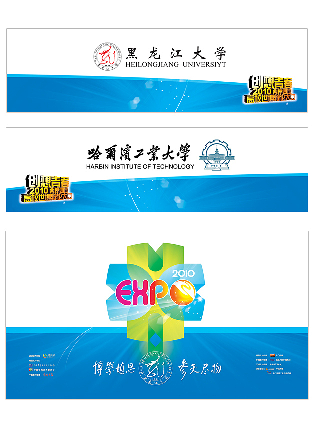 反正方高校桌前背板及主席桌背板