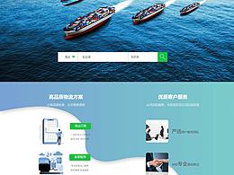 网页设计——公司主页