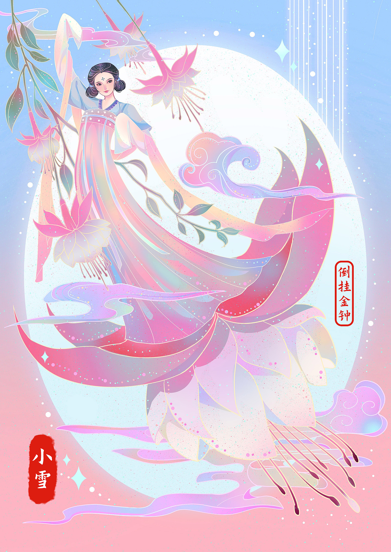 二十四节气插画设计-小雪·倒挂金钟（图ZMzU1MDg3ODU2） - 艺术插画 - 站酷设计师雨绎行原创素材 - 站酷ZCOOL