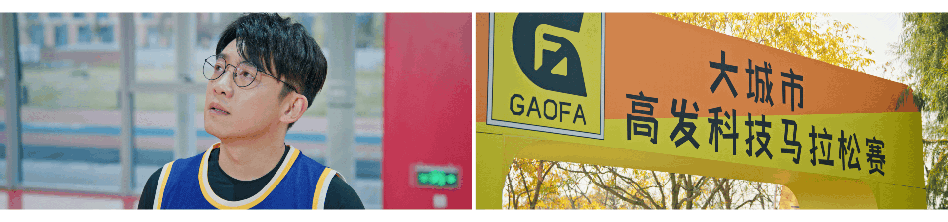 《今日宜加油》——网剧视觉包装