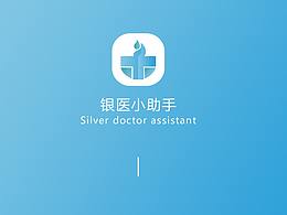银医小助手