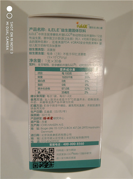 iLELE爱乐乐益生菌LGG菌株能维持人体内的菌群平衡