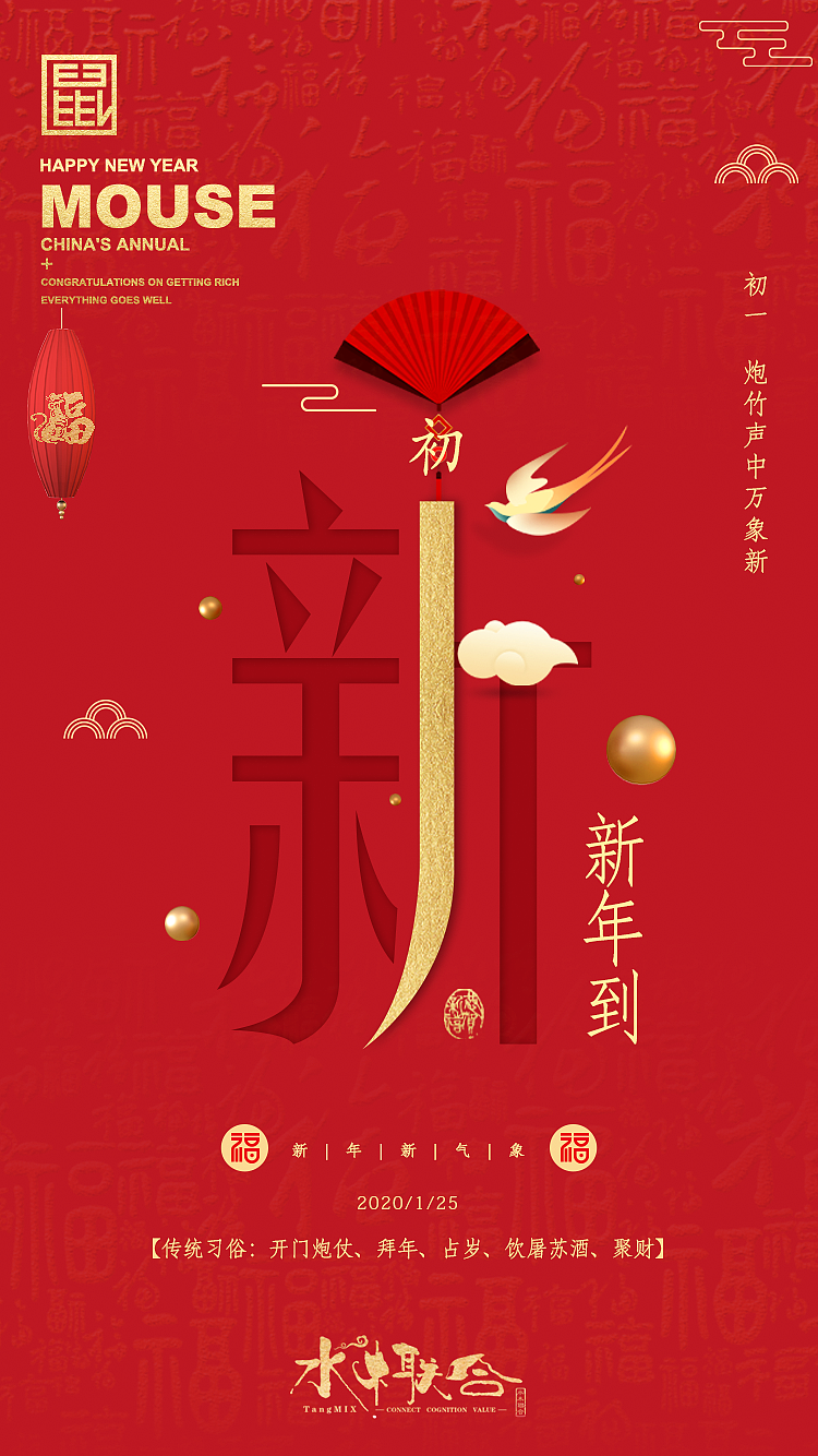 新年系列海报（图ZMjIxMjA4NTY0） - 海报 - 站酷设计师呜羽原创素材 - 站酷ZCOOL