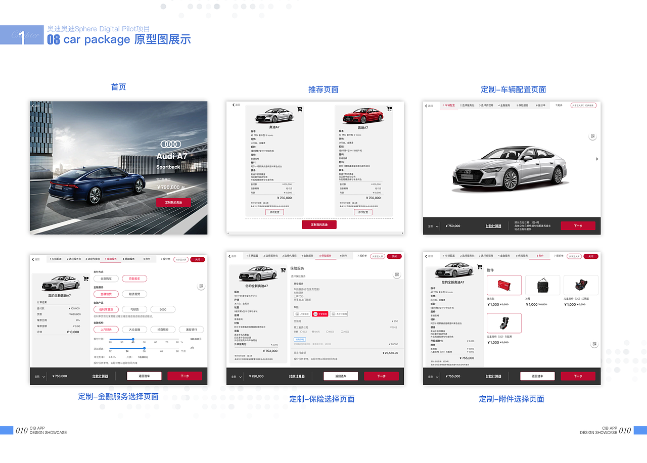 交互设计作品集（图ZMjQzMTk1MjYw） - 其他UI - 站酷设计师binbinwu523669原创素材 - 站酷ZCOOL