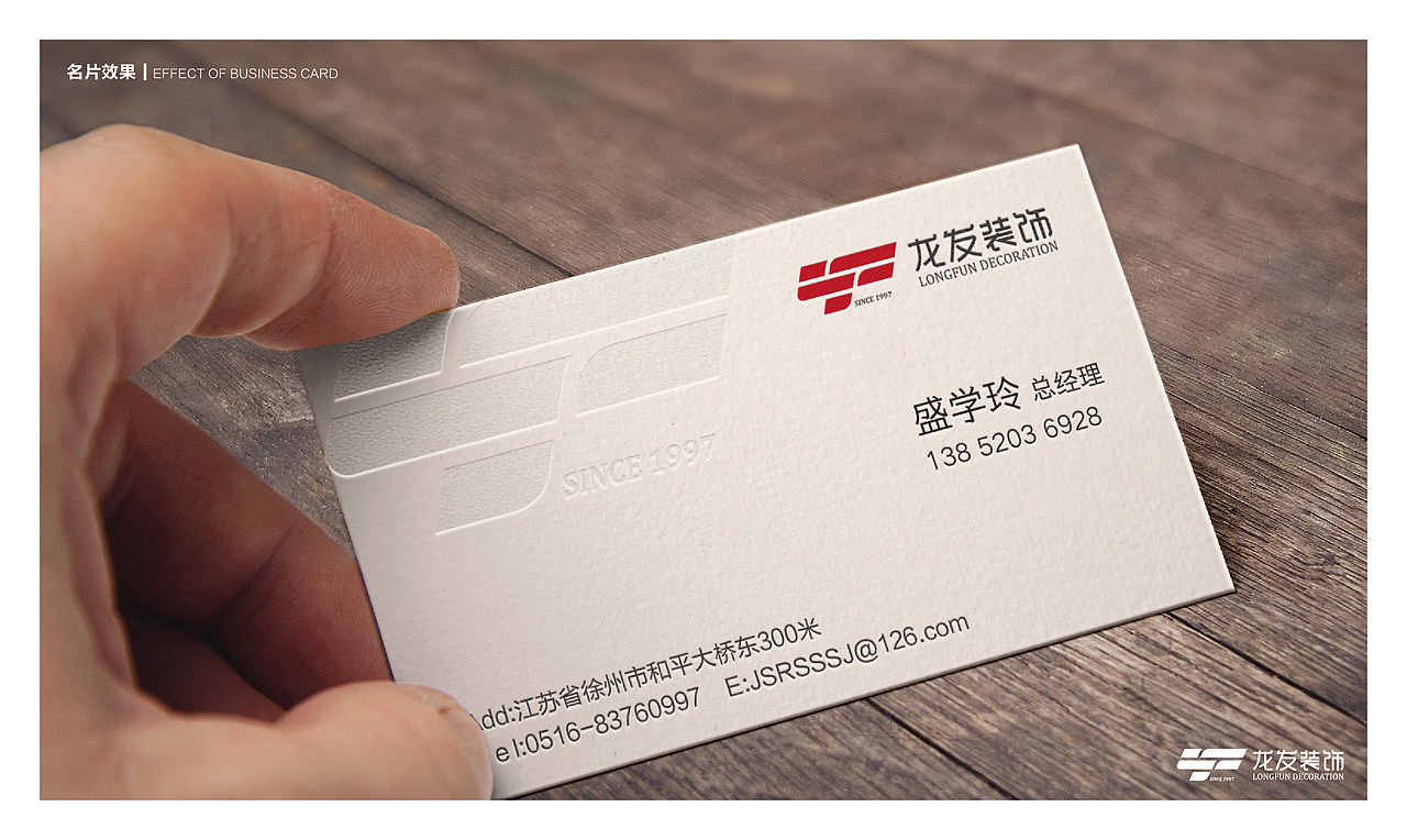 商丘龙发装饰（图ZODU4Mzk3MDQ=） - 品牌 - 站酷设计师隐山I品牌策划I原创素材 - 站酷ZCOOL