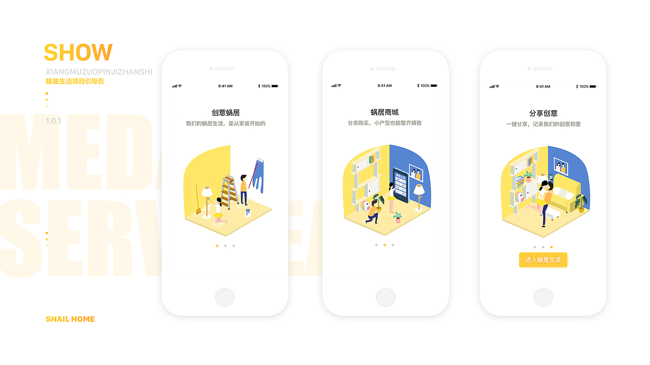 创意家居类APP（蜗居生活）（图ZMTI3MjUwNTgw） - APP界面 - 站酷设计师Younger蓉原创素材 - 站酷ZCOOL