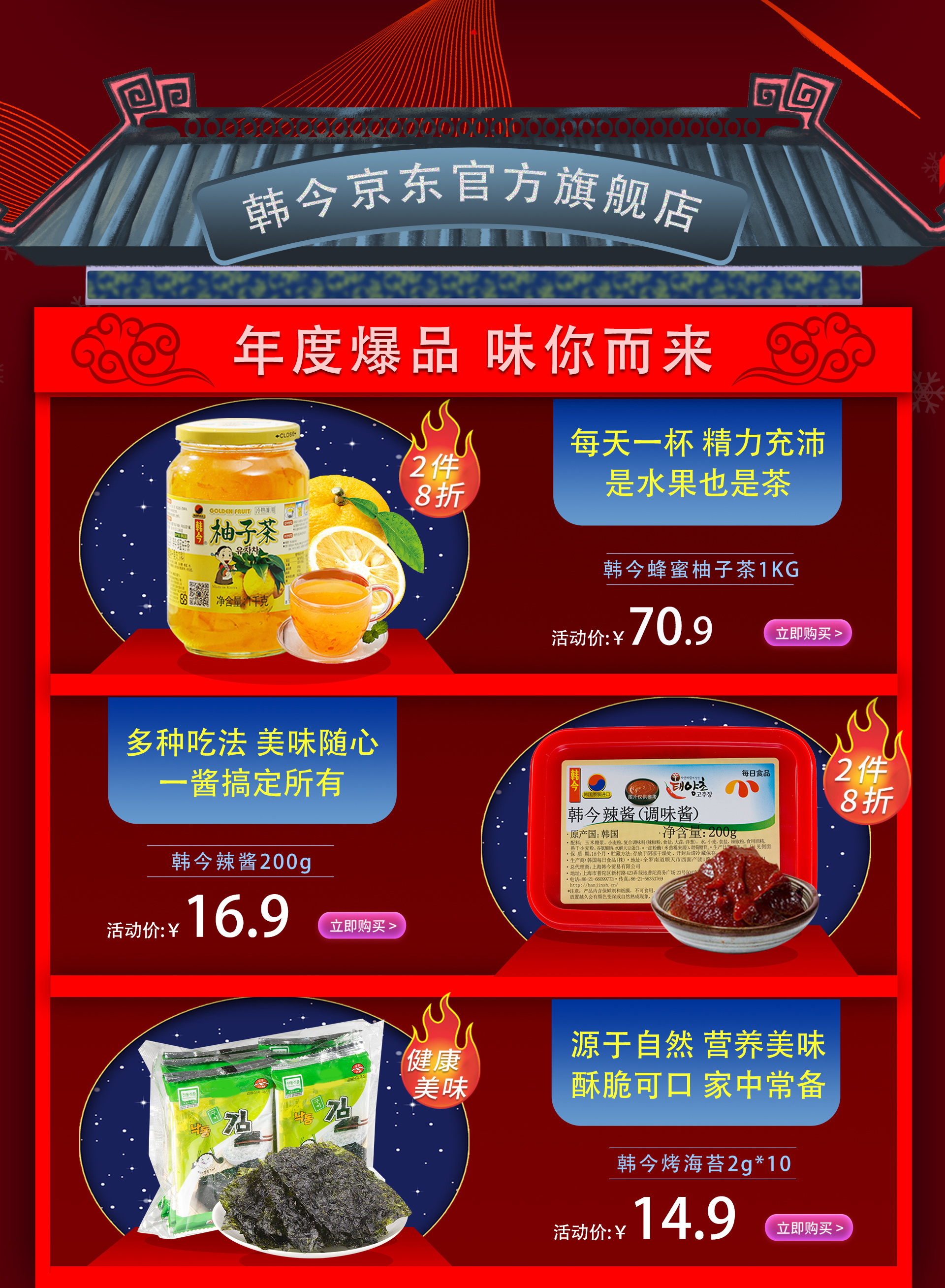 天猫淘宝京东电商商品详情页