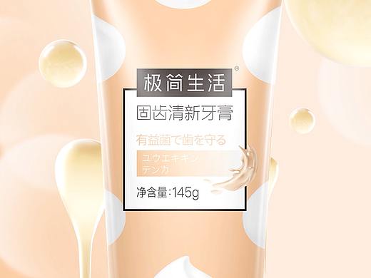 极简生活固齿清新牙膏