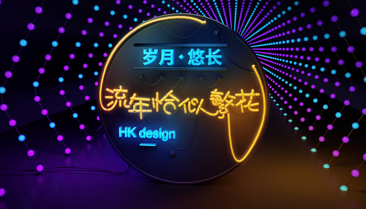 C4D霓虹灯练习（图ZMTc1NDEyNDQ4） - 场景 - 站酷设计师Amber1218原创素材 - 站酷ZCOOL