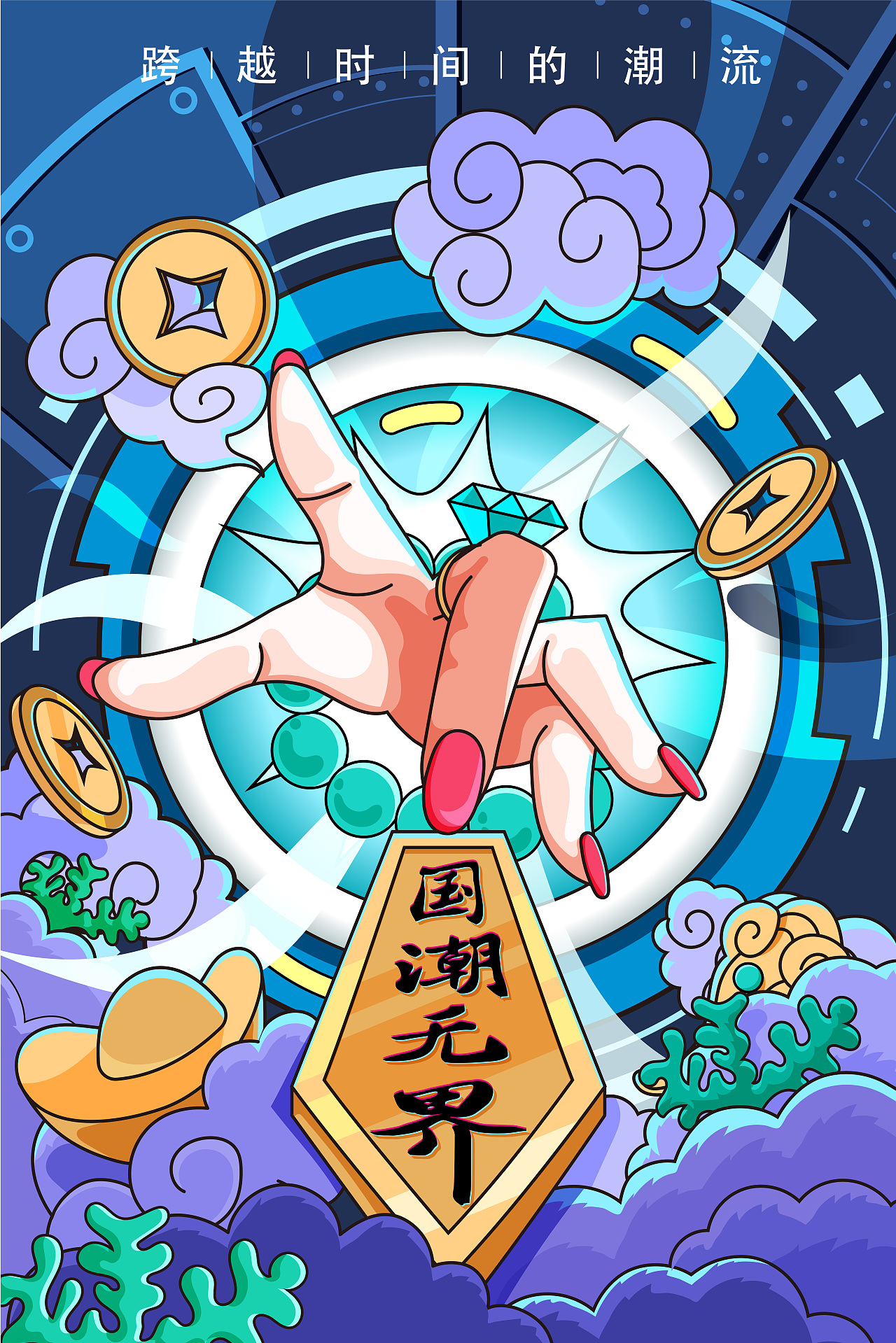 海报设计—国潮风格（图ZMjI1MTQxMjEy） - 海报 - 站酷设计师不是废熊_原创素材 - 站酷ZCOOL