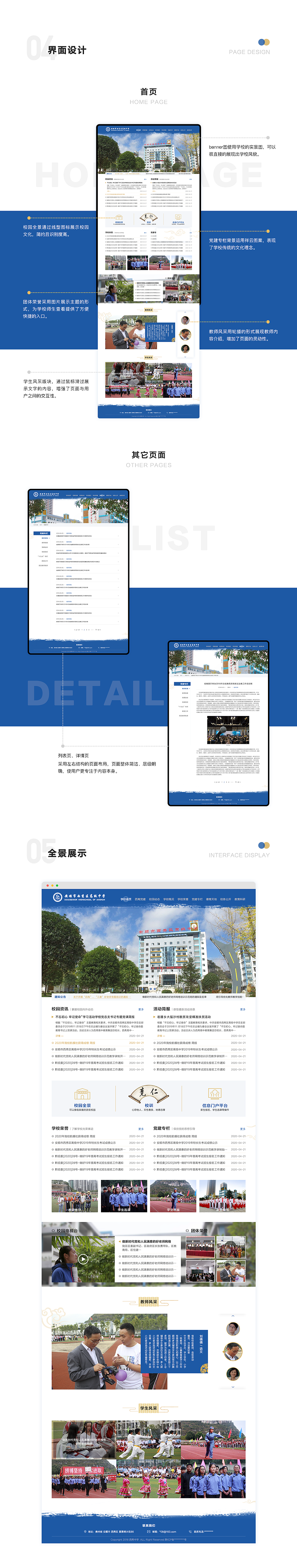 安順西秀 校園門戶網(wǎng)站設(shè)計(jì)（圖ZMjQwNTg3NDYw） - 門戶網(wǎng)站 - 站酷設(shè)計(jì)師CombancUI原創(chuàng)素材 - 站酷ZCOOL