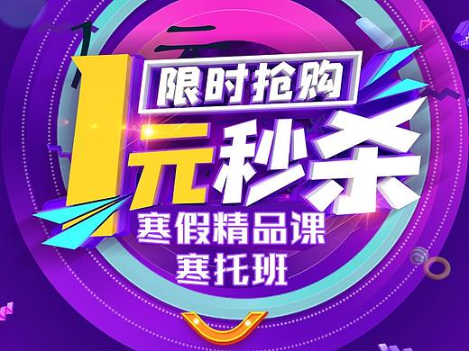 教育小海报
