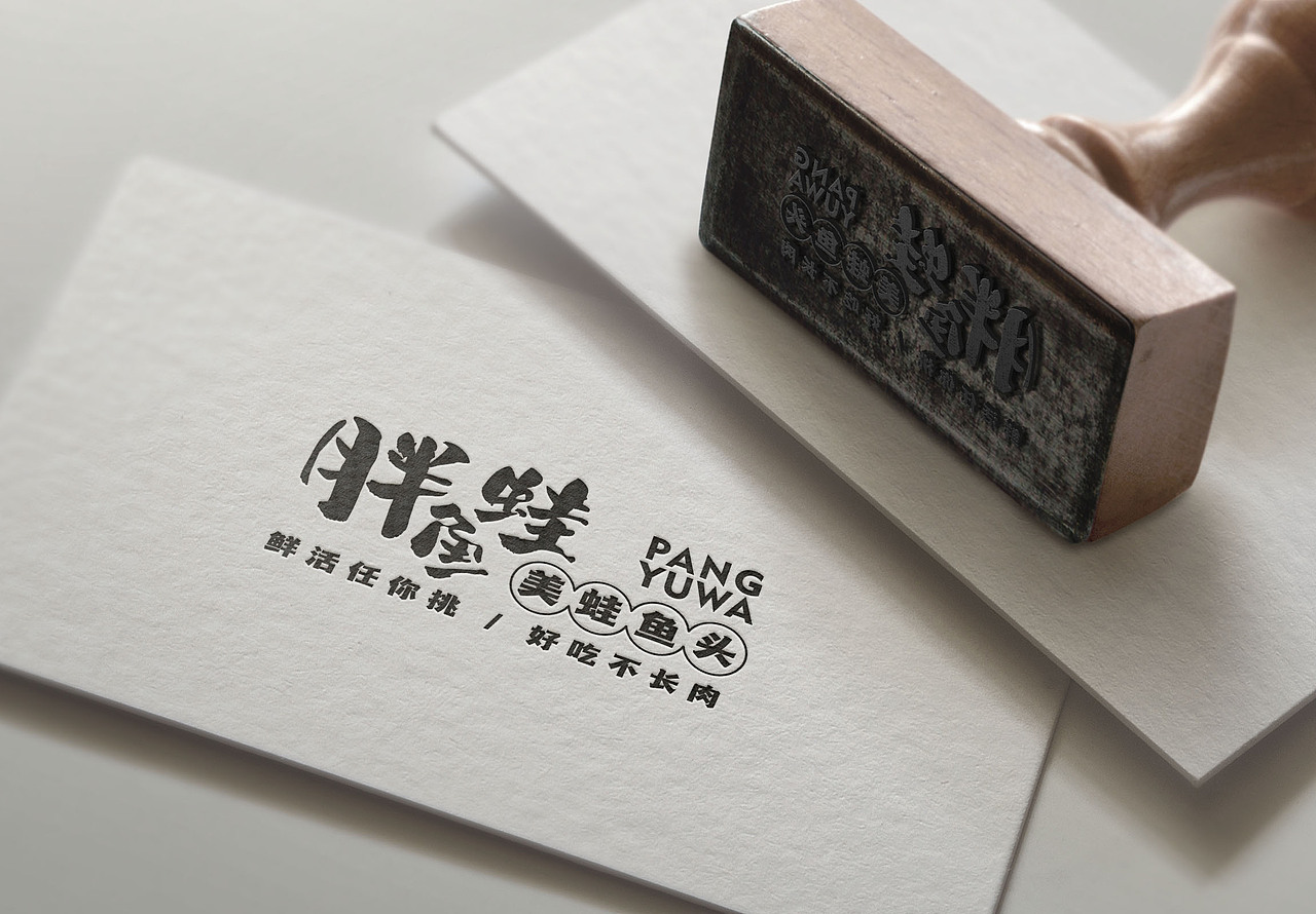 美蛙鱼头火锅品牌设计（图ZMjY2OTU4Mzky） - 品牌 - 站酷设计师灵感雾化品牌设计原创素材 - 站酷ZCOOL