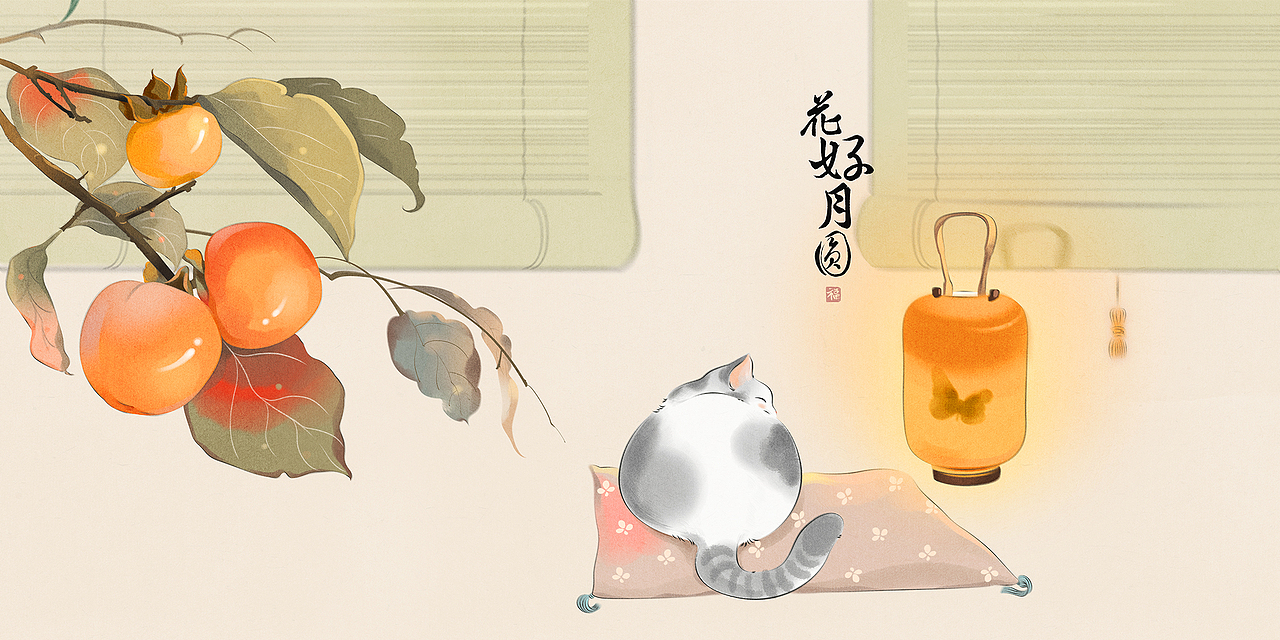 花好月圆（图ZMjczNzc0MDYw） - 商业插画 - 站酷设计师蒋佩佩原创素材 - 站酷ZCOOL