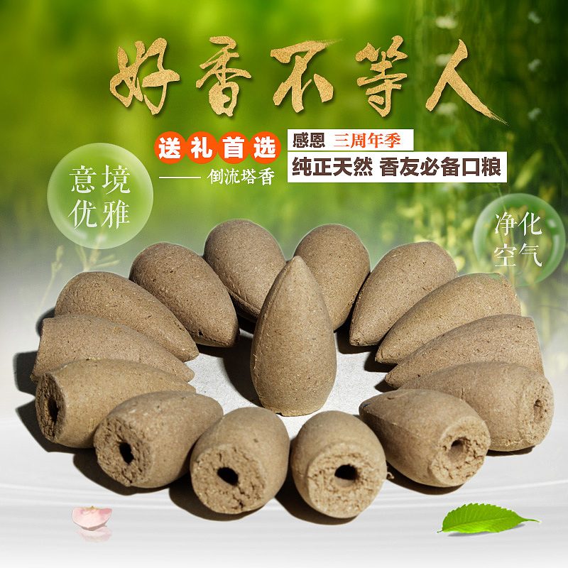 倒流香产品主图（图ZNzU1MjA2NDg=） - 电商 - 站酷设计师奈何重名太多原创素材 - 站酷ZCOOL