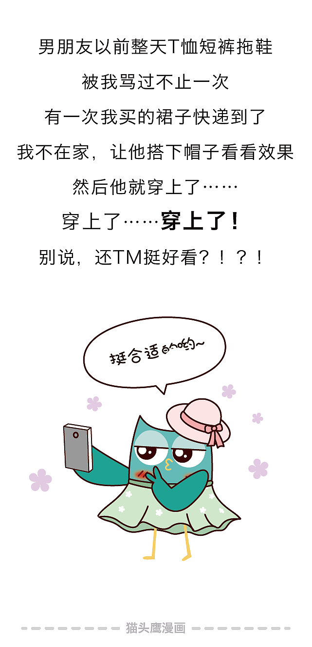 和我谈恋爱后,男朋友变成了gay