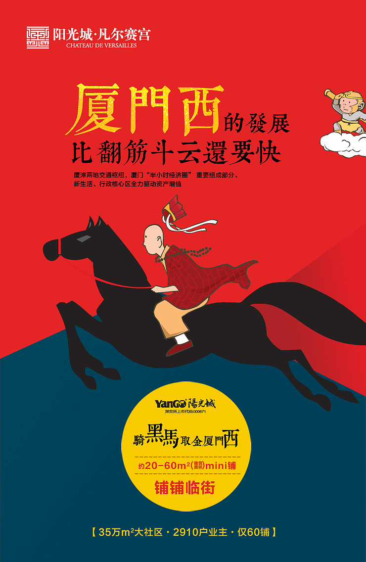 商业地产微信系列稿（图ZMTEwNjQwNzUy） - 商业插画 - 站酷设计师delux6618原创素材 - 站酷ZCOOL