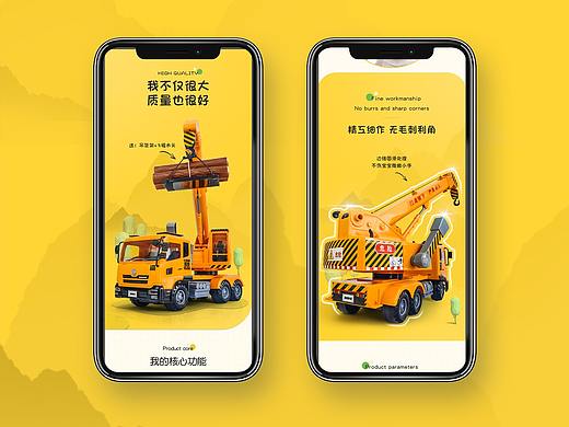 玩具吊车详情页