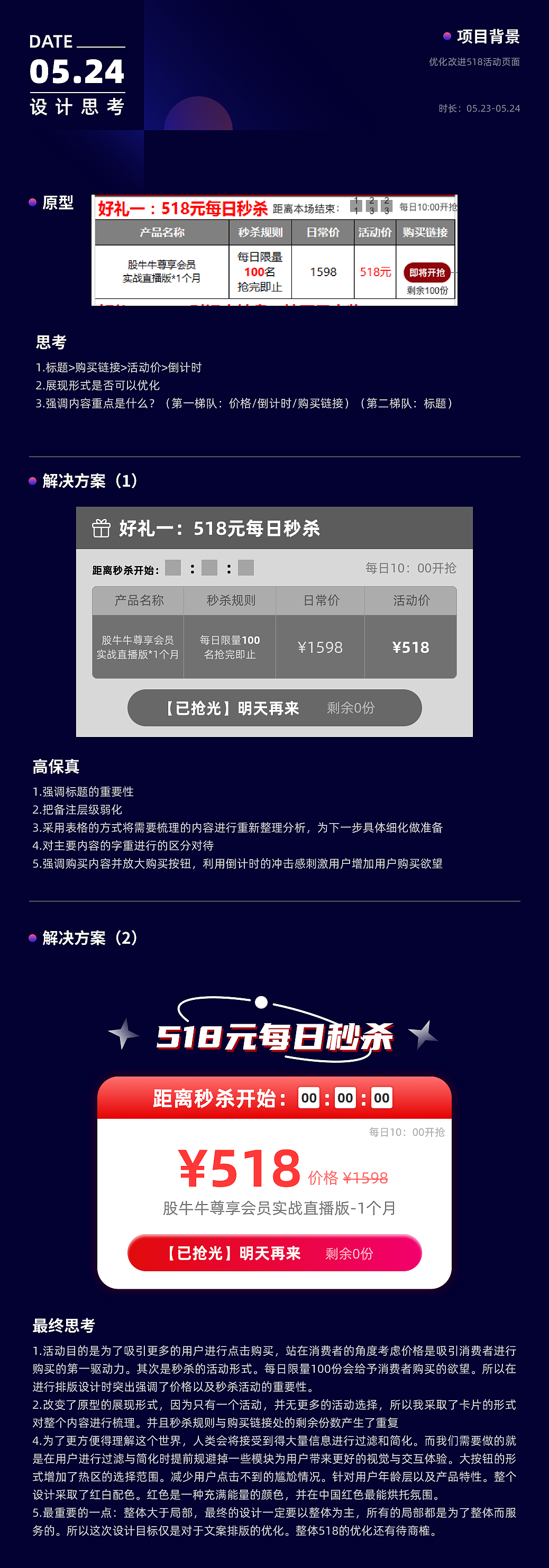 日常总结（图ZMjY0NDEzMTQw） - 软件界面 - 站酷设计师东子D原创素材 - 站酷ZCOOL