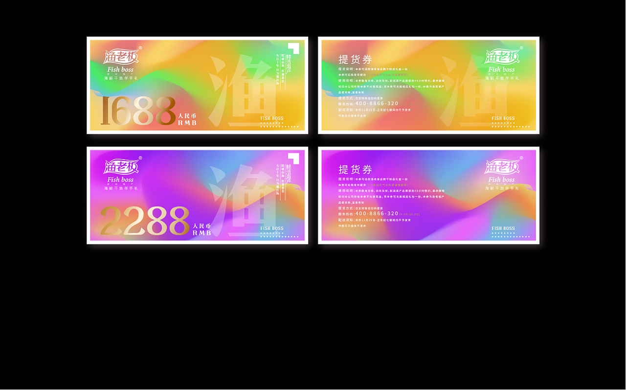 渔老板海鲜干货礼盒设计（图ZMjY1OTQ0Mzg0） - 包装 - 站酷设计师巨灵创意设计广州原创素材 - 站酷ZCOOL