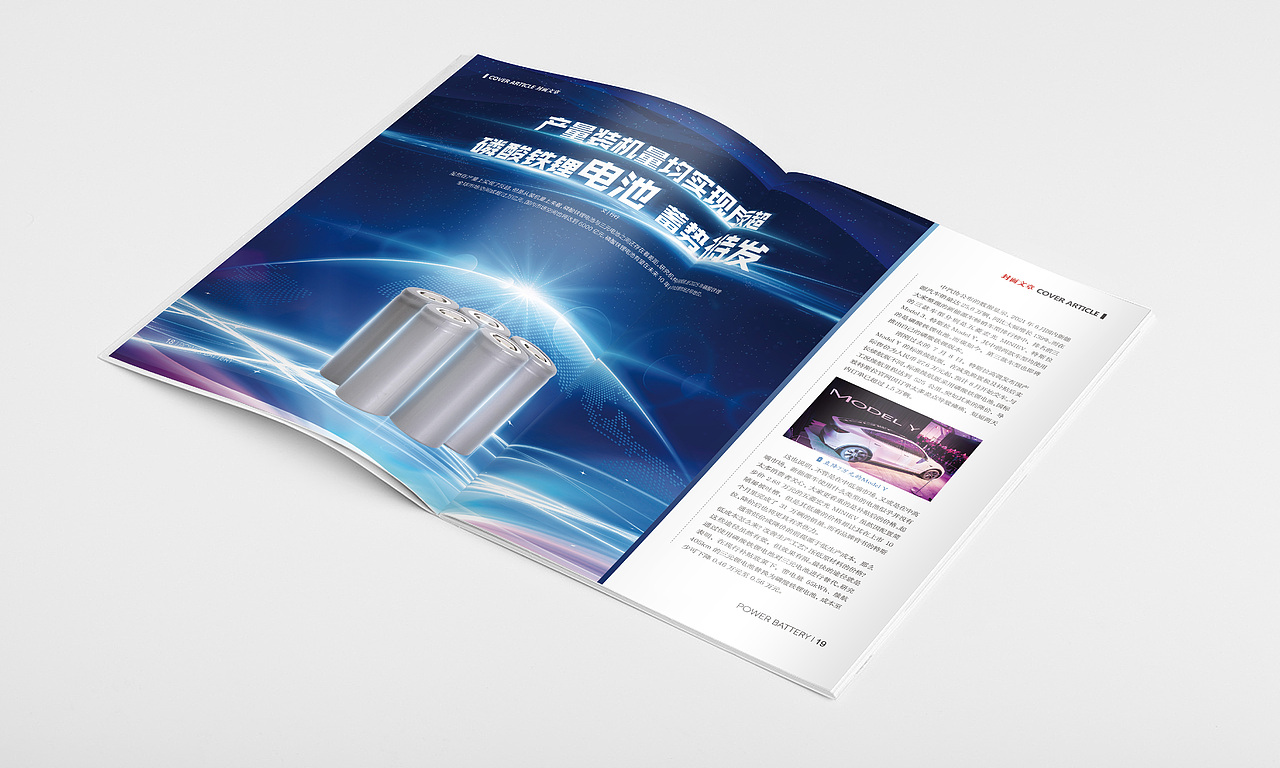 动力电池行业杂志（图ZMjY5OTQ3Njky） - 书籍/画册 - 站酷设计师艺伙设计原创素材 - 站酷ZCOOL