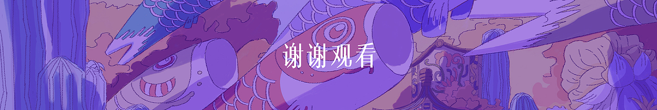 在路上系列