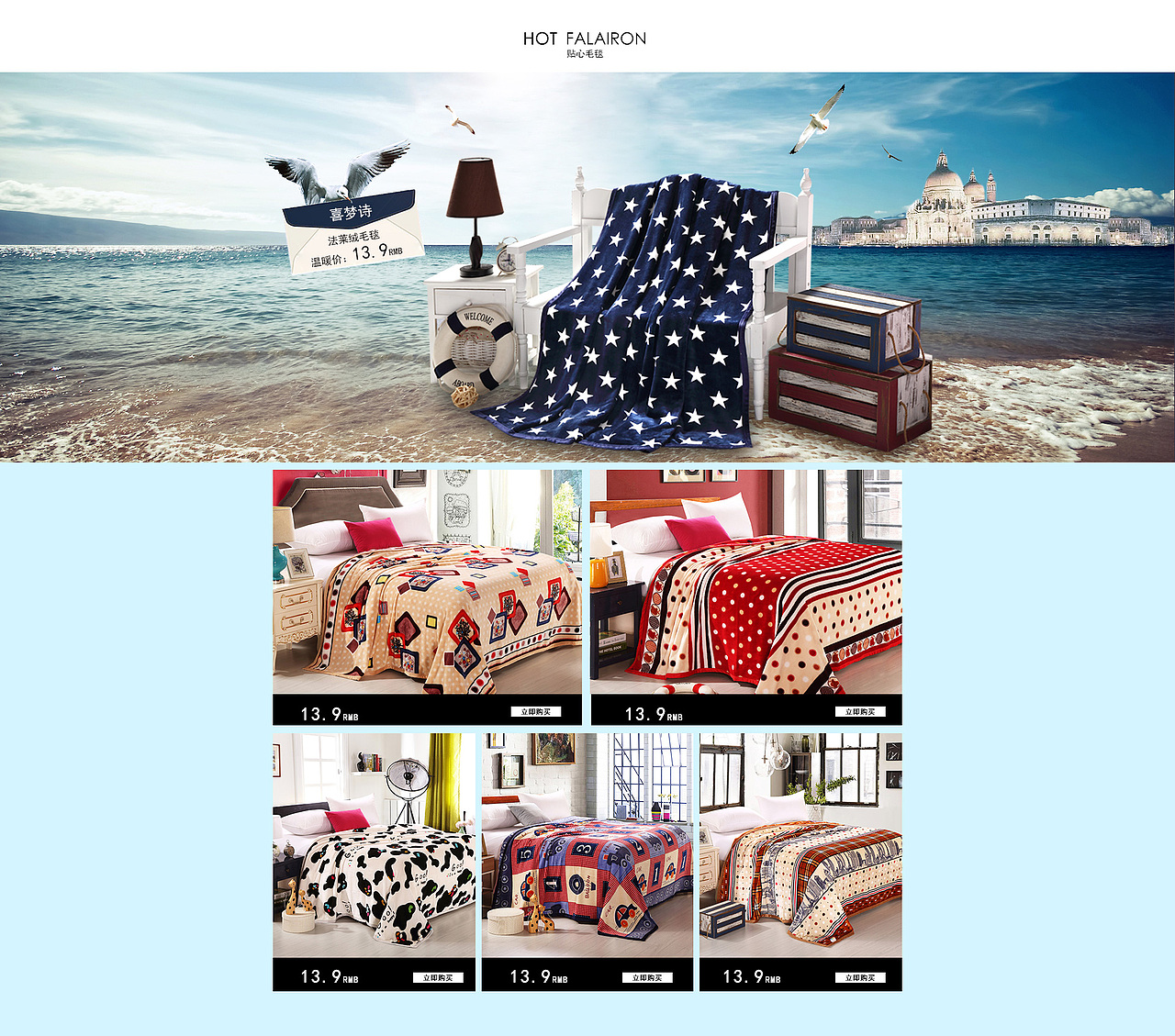 天猫店铺的首页