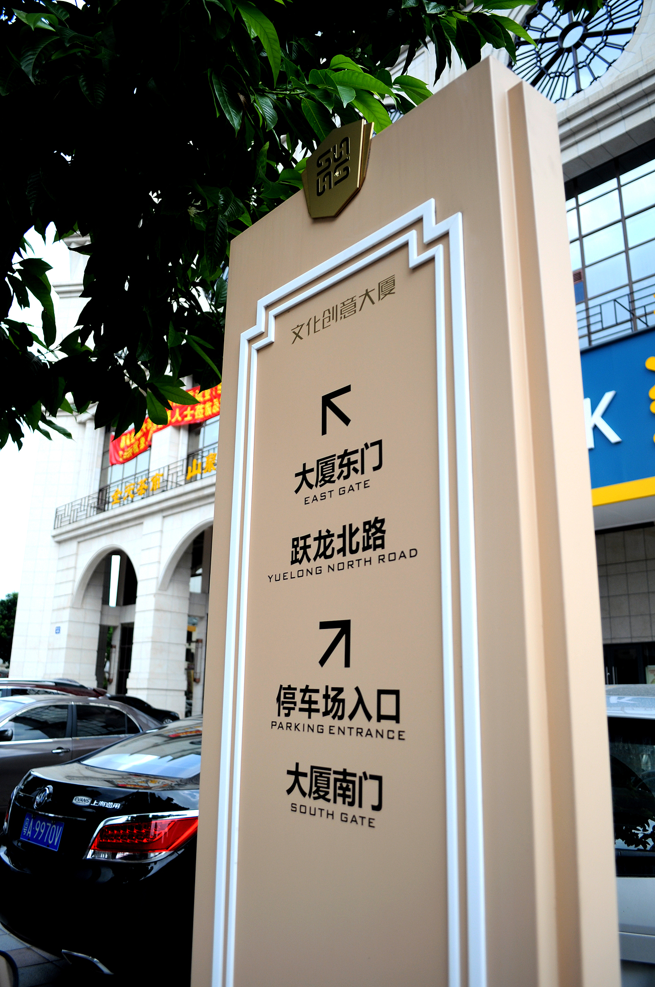 肇庆文化创意大厦标识系统设计