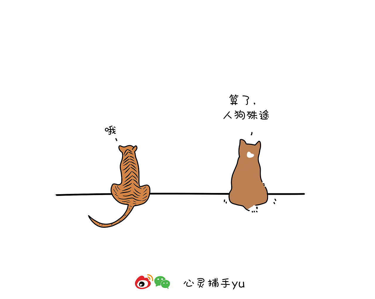 小脑斧，一起吃饭吗（图ZMjA2Njc4MDE2） - 短篇/格漫 - 站酷设计师心灵捕手yu原创素材 - 站酷ZCOOL