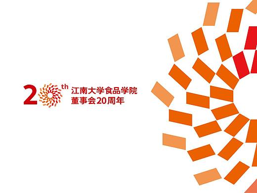 某大学学院董事会20周年标设计以及kv设计
