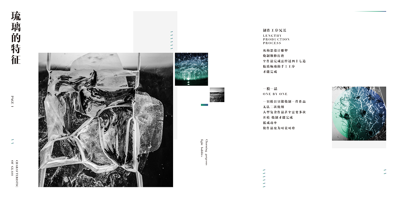 毕设 ·斑斓 · 宣传册（图ZMjUyMDE0NjQ=） - 书籍/画册 - 站酷设计师翰HEAVEN原创素材 - 站酷ZCOOL