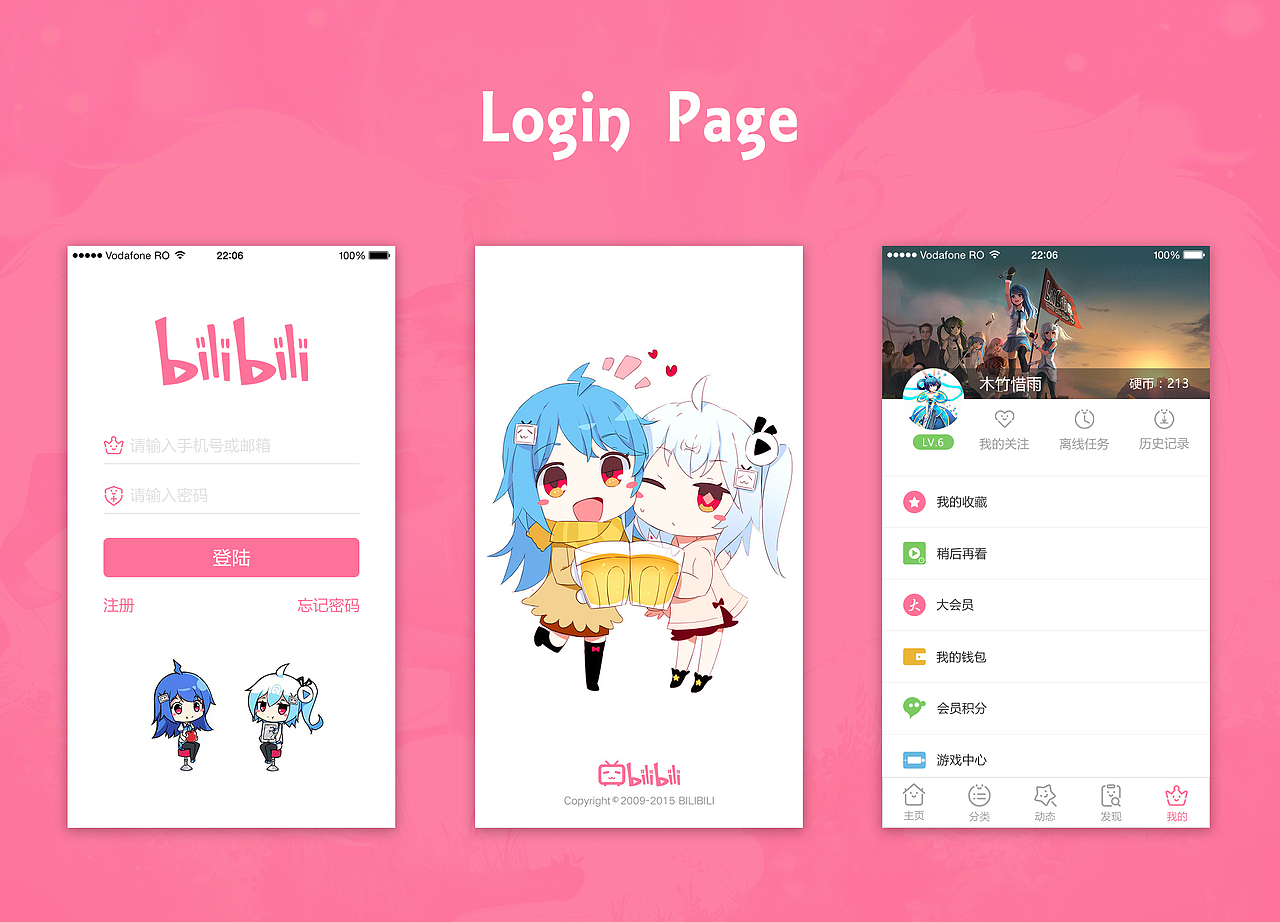 哔哩哔哩 重设|ui|app界面|w恋雨清风_原创作品-站酷(zcool)