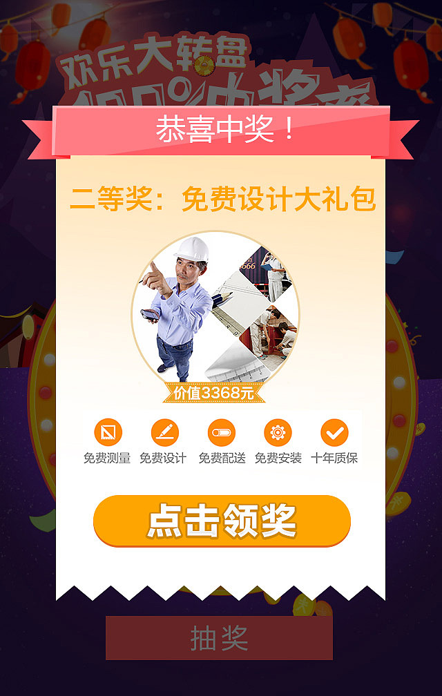 抽奖活动界面（图ZOTE2OTY2Mjg=） - 其他UI - 站酷设计师呆呆酱Jany原创素材 - 站酷ZCOOL