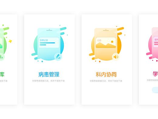 引导页