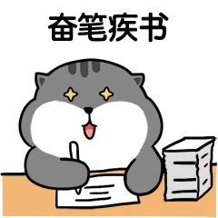 肥喵喵-微信表情包（图ZMjE5MjkwMjQw） - 新锐潮流插画 - 站酷设计师狗狗汤原创素材 - 站酷ZCOOL