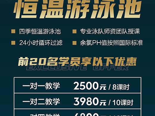健身海报展架