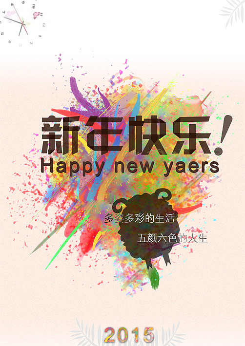 新年海报（图ZMzcwMjAxNzY=） - 海报 - 站酷设计师浅浅的微笑_慧3原创素材 - 站酷ZCOOL