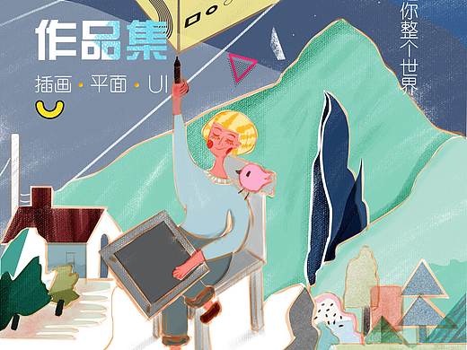 作品集封面海报设计