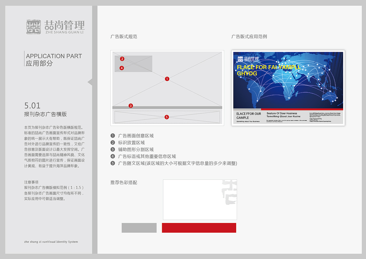 云南喆尚管理有限公司VIS设计（图ZMTA2MDg1NDY0） - 品牌 - 站酷设计师至向文化原创素材 - 站酷ZCOOL