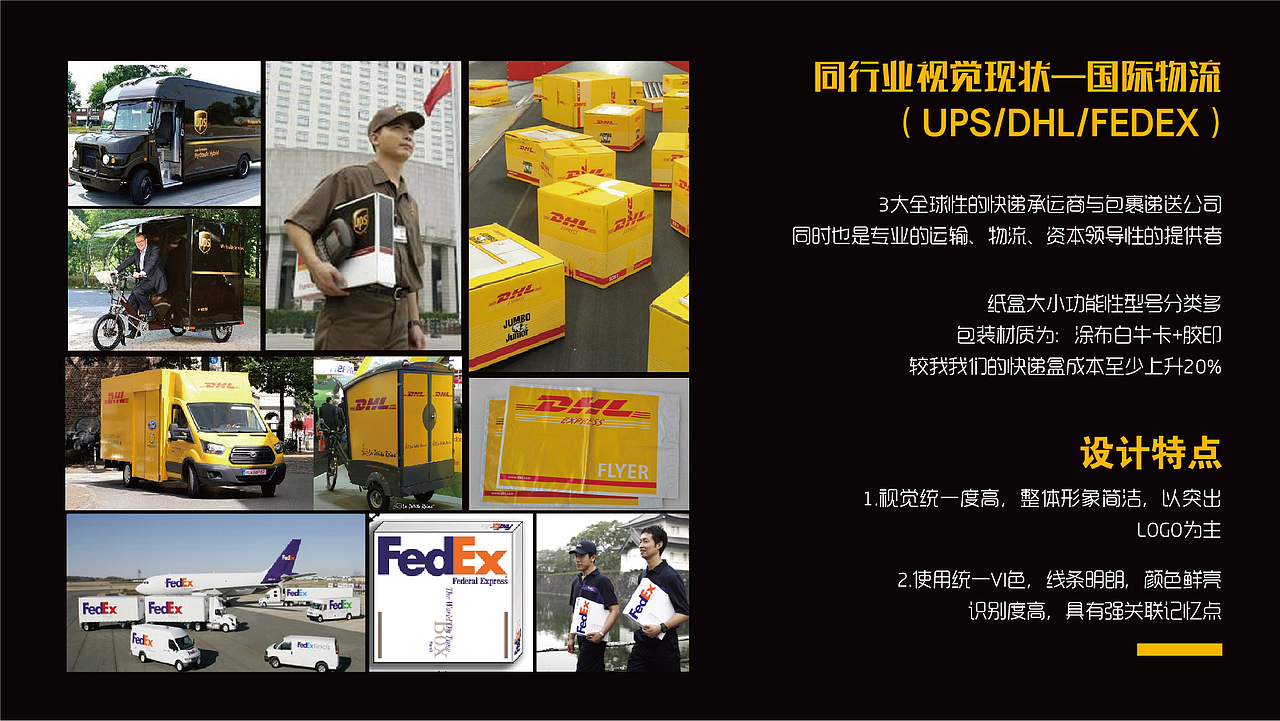 苏宁物流品牌升级（2018内部首次提案）