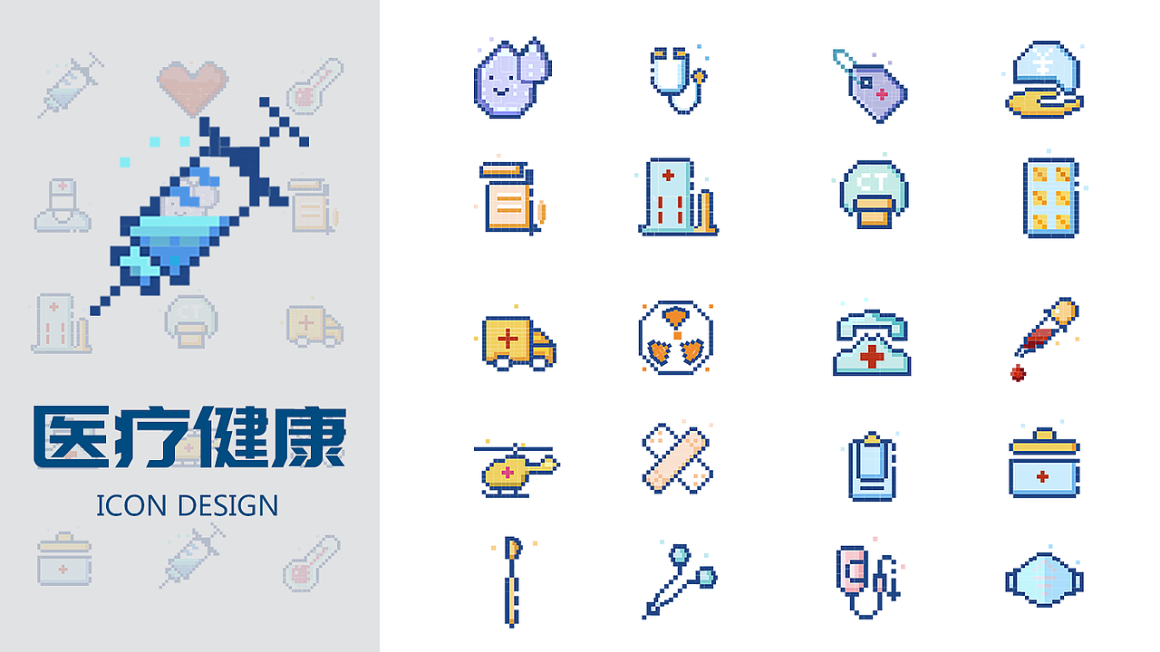 医疗健康（图ZMjU0MjYzODQ0） - 图案 - 站酷设计师福城Features原创素材 - 站酷ZCOOL