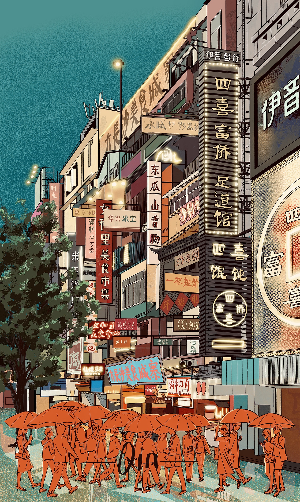 《暴走长沙》（图ZMjU5Njg2Nzg0） - 创作习作 - 站酷设计师Qin的主页原创素材 - 站酷ZCOOL
