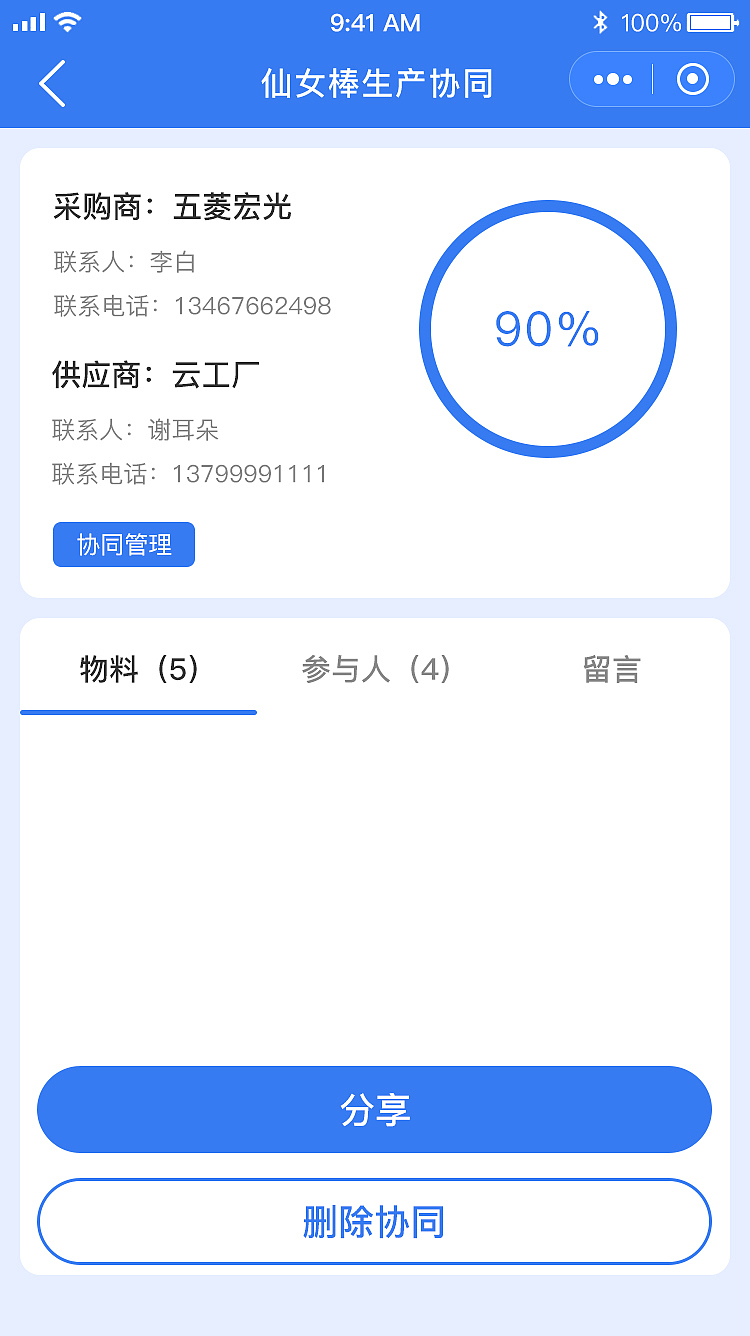 APP界面设计